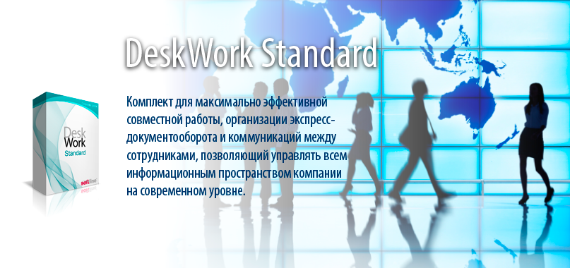 DeskWork Standard