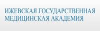 ГОУ ВПО «Ижевская государственная медицинская академия»